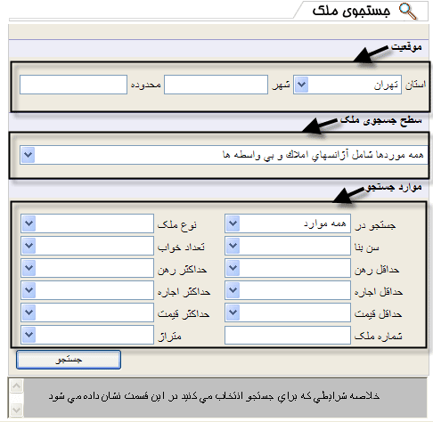 پنل جستجوي ملک در ارم21